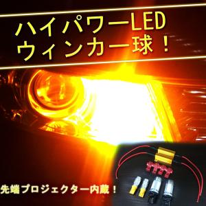 ステップワゴン RF3/4 LEDウインカーキット1台分セット！｜coolfactory