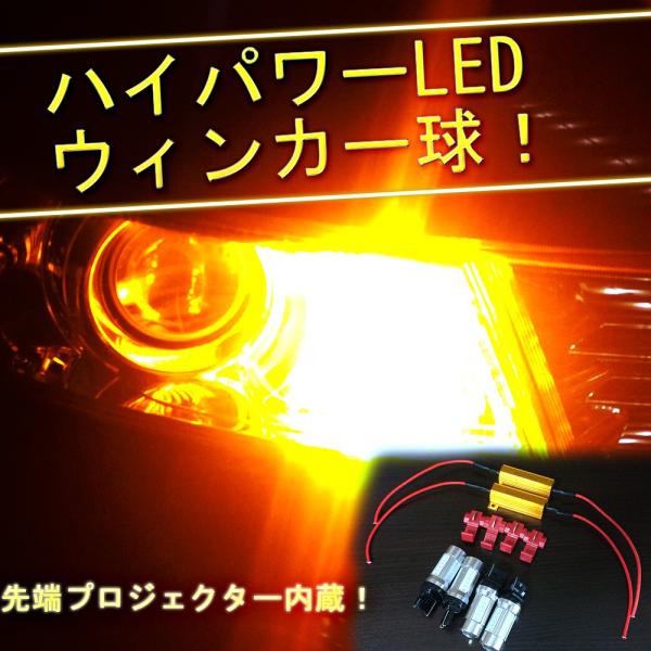 ステップワゴン RP系 LEDウインカーキット1台分セット！