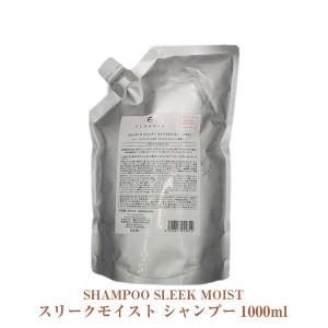 デミ コスメティクス フローディア スリークモイスト シャンプー 1000ml