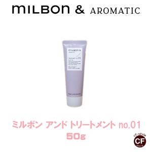 【正規品】グローバル　ミルボンアンド　トリートメントno.05 楽天市場】【 Milbon＆】ミルボンアンド トリートメント no.05