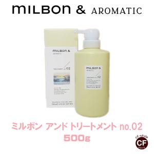 MILBON ミルボン アンド シャンプー no.00 / 200ml