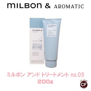 MILBON（ミルボン） アンド シャンプー no.00 / 200ml トリートメント