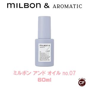 Milbon＆】ミルボンアンド トリートメント no.05 500g 【グローバル