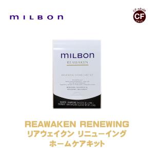 今日だけ値下げしますグローバルミルボン MILBON スムース 今日