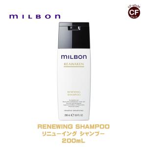 【Global Milbon】グローバルミルボン リニューイング シャンプー 200ml 【REAWAKEN・リアウェイクン】｜coolfin-jp