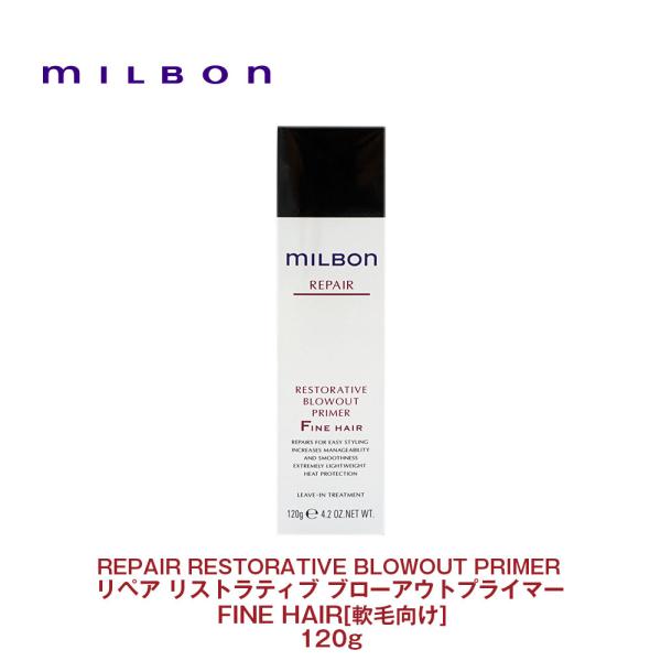 【Global Milbon】グローバルミルボン REPAIRリペア リストラティブブローアウトプラ...