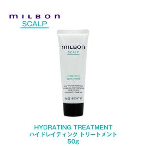 ミルボン ハイドレイティング トリートメント 500g グローバル