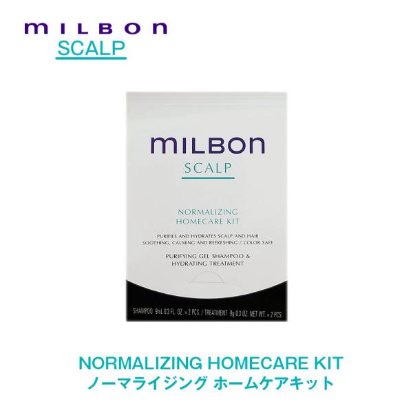 【Global Milbon】グローバルミルボン SCALPスカルプ ノーマライジングケア ホームケ...