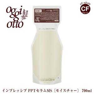 オッジィオット oggi otto インプレッシブPPTセラム MS モイスチャー シャンプー  700ml  レフィル 詰め替え 正規品 美容室 専売品｜coolfin-jp