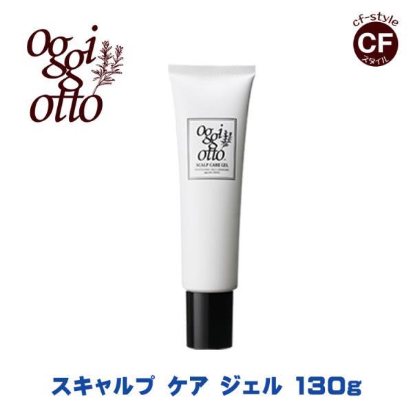 オッジィオット oggi otto スキャルプ  ケアジェル Drs 頭皮用 トリートメント 130...