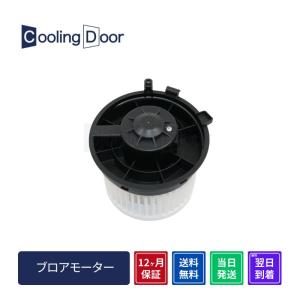 優良品ブロアモーター日産 セレナ GFC27用 品番：NSBM-0030ヒーター