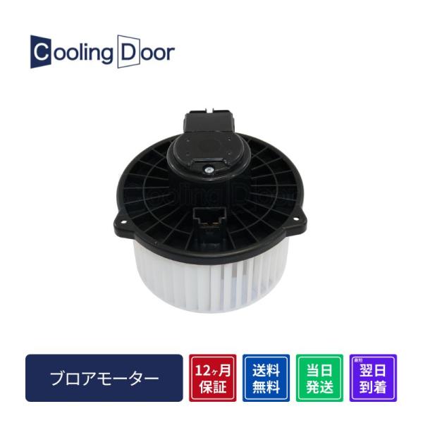 ☆フォワード ブロアモーター【8-98183-924-0】FRR86・FSR90・FTR86・FTR...