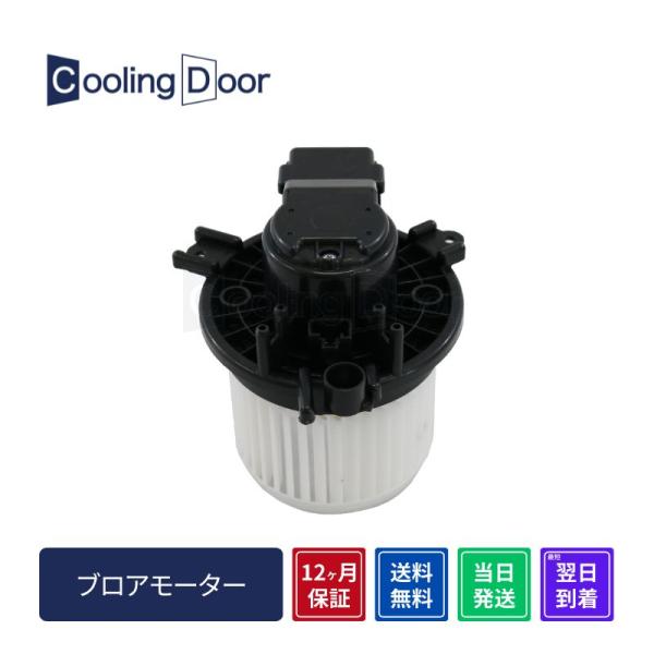 ☆ハイゼットキャディー ブロアモーター【87103-B2140/88550-B2160】LA700V...