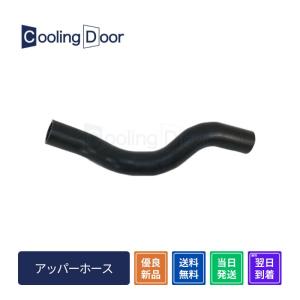 ☆ランドクルーザープラド ラジエーターホース☆上下セット【16571