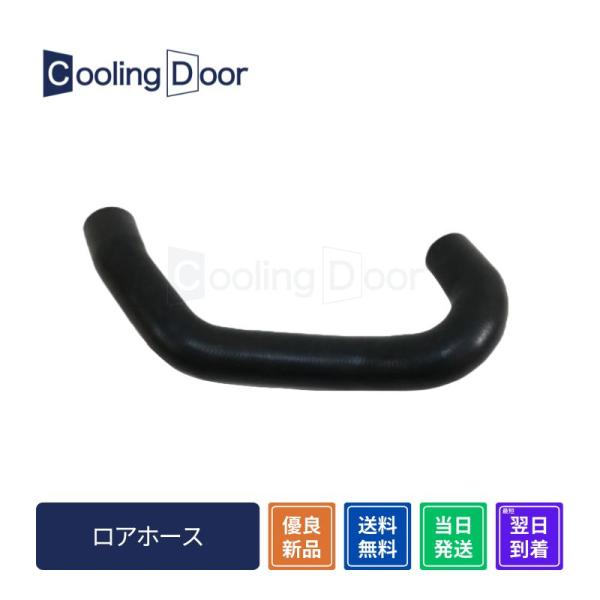 ☆キャラバン ラジエーターホース☆ロアホース単品【21503-VW210】CWGE25・CWMGE2...