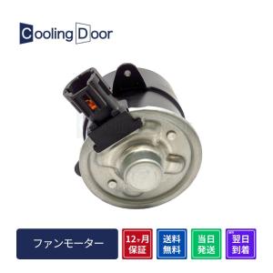 セレナ ファンモーター要現品確認C25・CC25・CNC25・NC255枚羽用・助手席側CoolingDoor