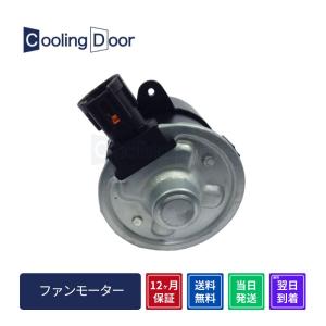 セレナ C25 新品 電動ファン モーター 左右 2個SET NC25 CC25 CNC25