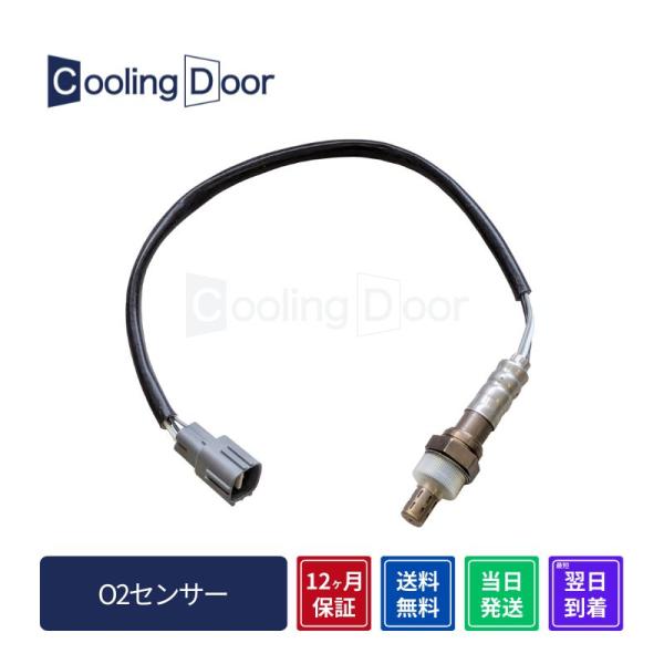 ハイゼット O2センサー 【89465-97211-000】 S200C・S200P・S200V・S...