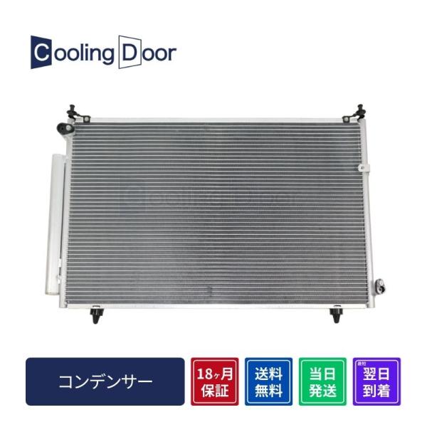 ☆ボクシー コンデンサー【88460-28570/88460-28580】AZR60G・AZR65G...