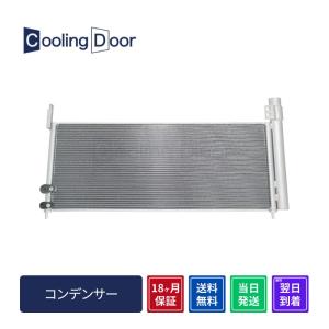 社外新品 エアコンコンデンサー SAI サイ AZK10 レクサスHS ANF10 純正
