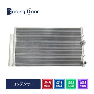 86 トヨタ H24.4〜R3.10 ZN6 クーラー コンデンサー SU003-02116 : GU