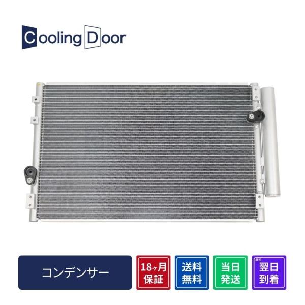 ☆サクシード コンデンサー【88450-52090/88461-52010/88450-52091】...