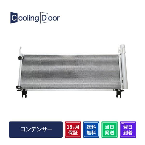 ☆ノア コンデンサー☆ハイブリッド【88460-28660】ZWR80G・ZWR80W☆新品☆大特価...