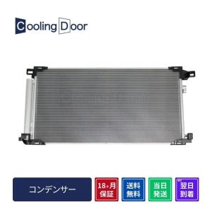 社外新品 エアコンコンデンサー ホンダ ライフ JC1 JC2 純正品番 80110