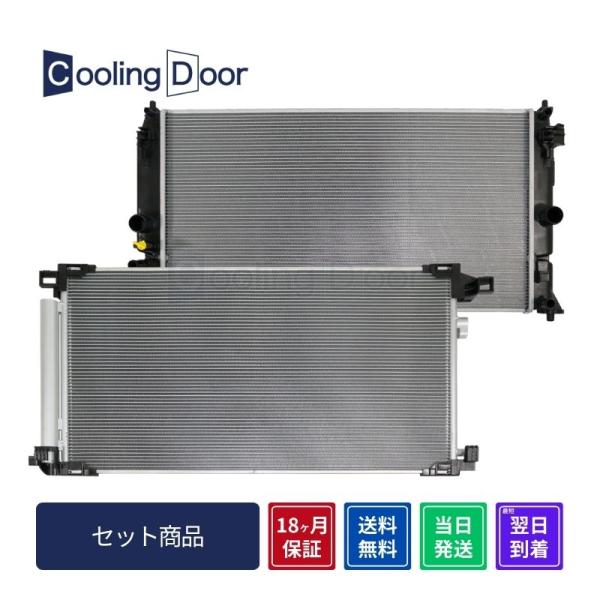 ☆C-HR コンデンサー＆ラジエター【88460-47020/16400-37310】ZYX10・Z...