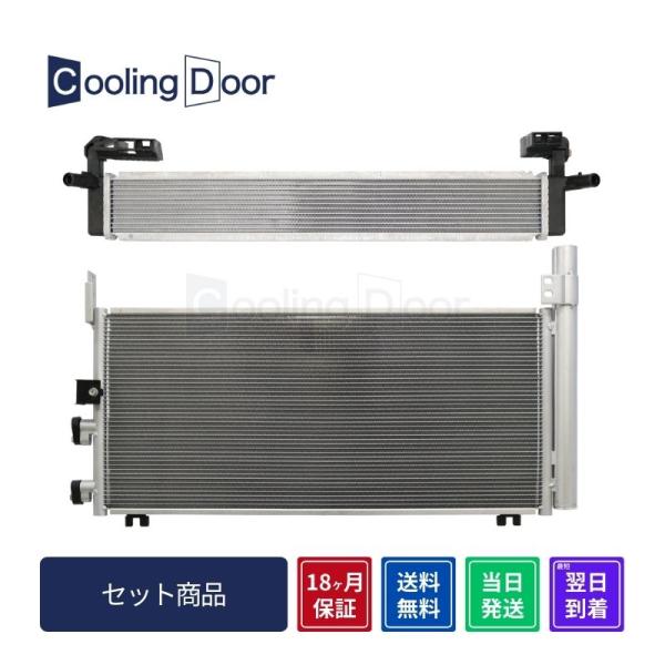 ☆ジャパンタクシー コンデンサー＆インバーター用ラジエター【884A0-15010/G9010-15...