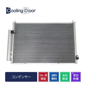 ☆RX-7 コンデンサー【F110-61-480/FD15-61-480】FD3S☆新品☆大特価