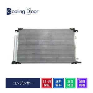 ☆ハリアー コンデンサー【88460-48010/88460-0R050】ZSU60W・ZSU65W