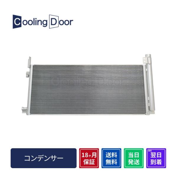 ☆ハリアー コンデンサー☆ハイブリッド【884A0-42040】AXUH80・AXUH85☆新品☆大...