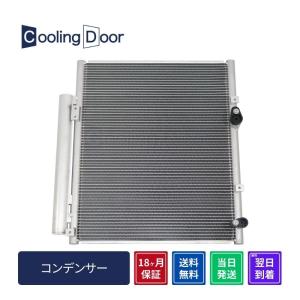 ☆デュトロ コンデンサー【88461-37270】XKC600系・XKU600系・XZC600系