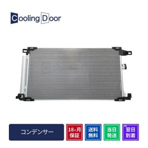 ☆GRヤリス コンデンサー【884A0-52040】GXPA16☆新品☆大特価☆18ヵ月