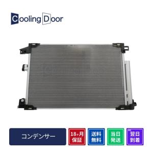 ☆GRヤリス コンデンサー【884A0-52040】GXPA16☆新品☆大特価☆18ヵ月