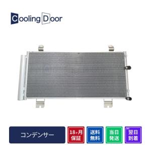 ☆マークX コンデンサー【88460-22620/88460-22630】GRX120・GRX121