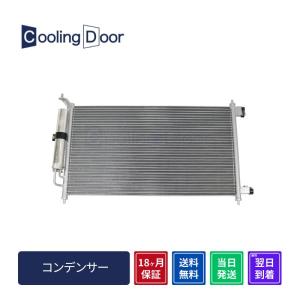 ランサー コンデンサーCVY12・CVAY12・CVJY12・CVZNY12大18ヵ月保証CoolingDoor