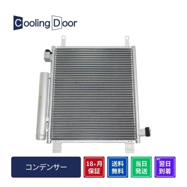 ☆eKクロス コンデンサー【MQ718758/MQ722926】B34W・B35W・B37W・B38...