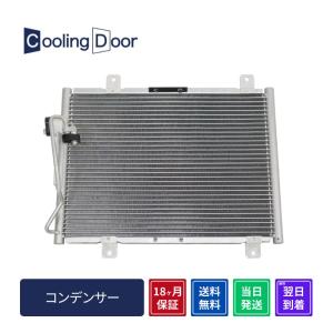 いすゞ（ISUZU） エルフ コンデンサー NJR85AD-ED6WD2 NEXTPARTS 社外