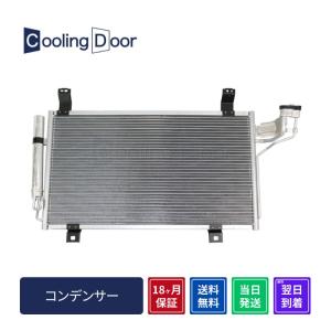 トヨタ（TOYOTA） ランドクルーザー コンデンサー 1年保証 HZJ76K 社外