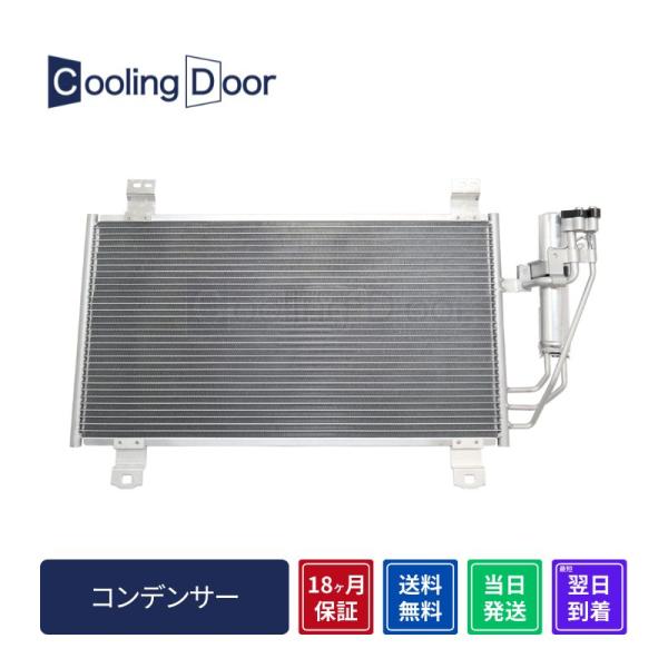 ☆デミオ コンデンサー【D09W-61-480/DB3R-61-480/DF7B-61-480】DJ...