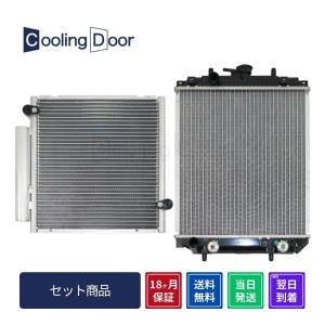 ☆コペン コンデンサー＆ラジエター【16400-97220/88450-97207-000】M