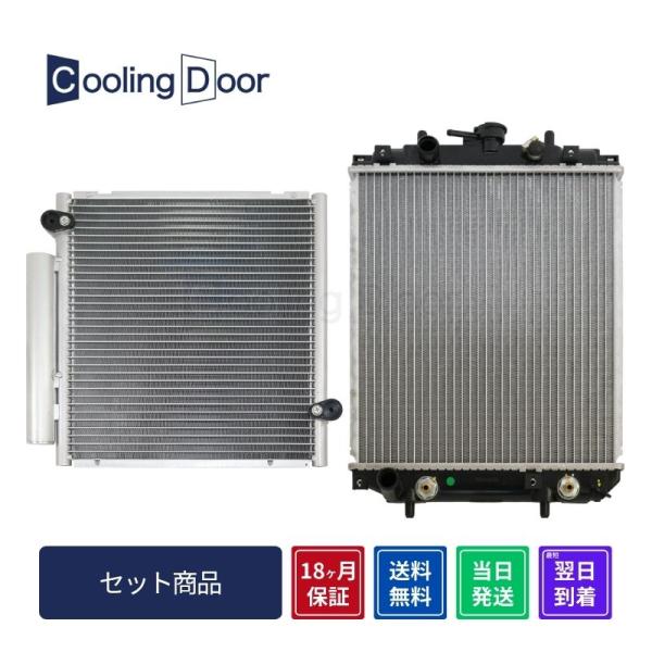 ☆マックス コンデンサー＆ラジエター☆デンソー製対応【88450-97203-000/16400-9...