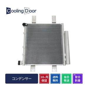 ☆フィット コンデンサー【80100-TZB-J01/80100-TZB-J02】GR3・GR4