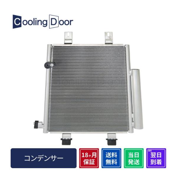 ☆ウェイク コンデンサー☆溝なし☆前期【88450-B2140】LA700S・LA710S☆新品☆大...