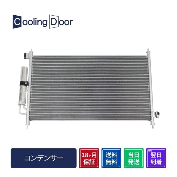 ☆ステップワゴン コンデンサー【80110-SLJ-901/80110-SLJ-003】RG1・RG...