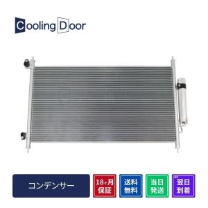 ☆ステップワゴンスパーダ コンデンサー【80100-SZW-003】RK5・RK6