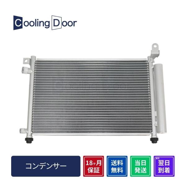 ☆アクティ コンデンサー【80100-TP8-003/80100-TP8-013/80110-TP8...