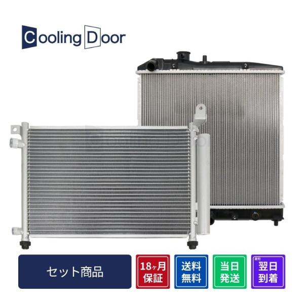 ☆アクティ コンデンサー＆ラジエター【80100-TP8-003/19010-RV4-J51】HA8...